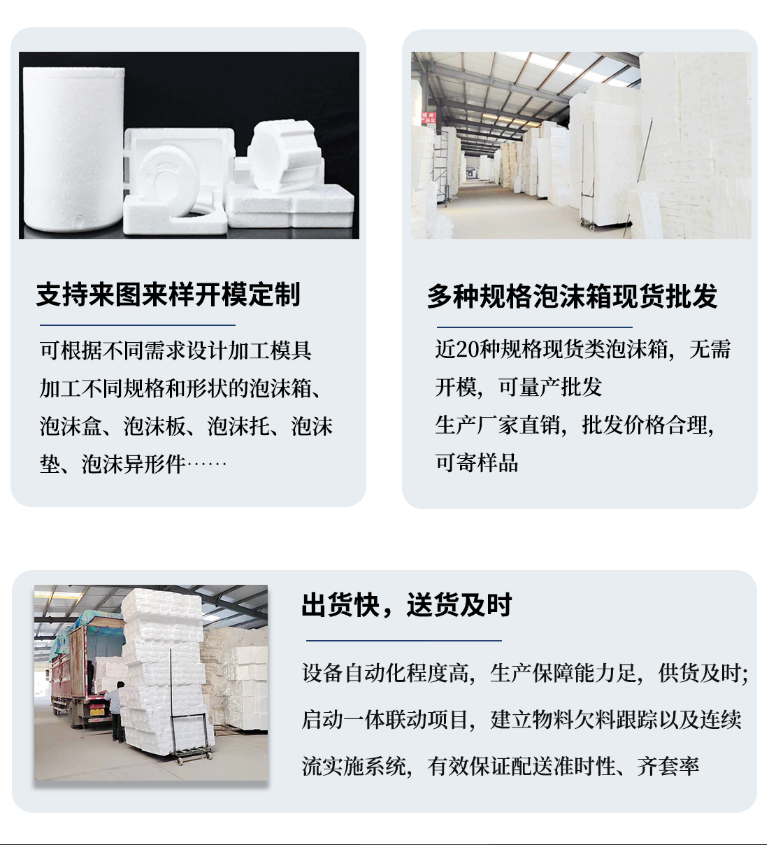 山東濟南郵政四號eps泡沫箱生產(chǎn)廠(chǎng)家