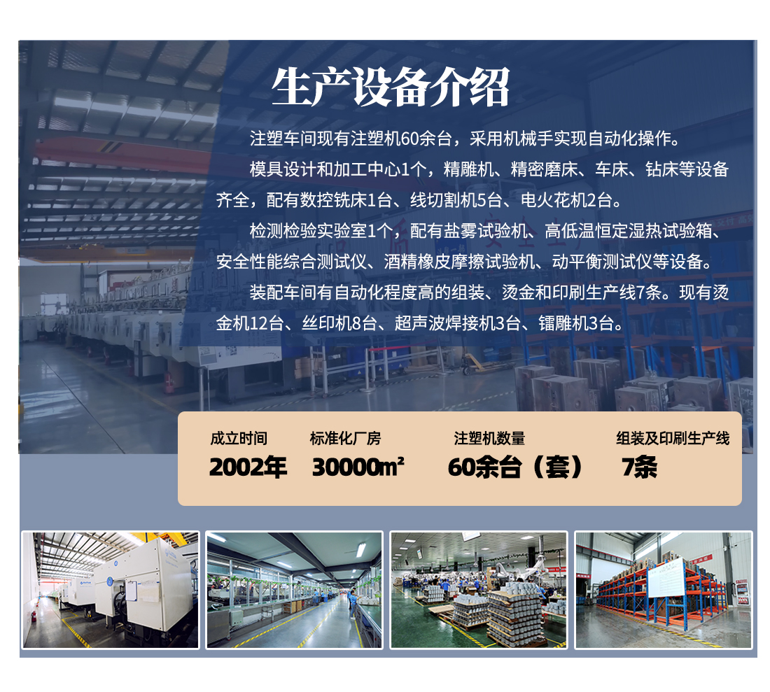 山東濟南塑料件注塑成型加工生產(chǎn)廠(chǎng)家