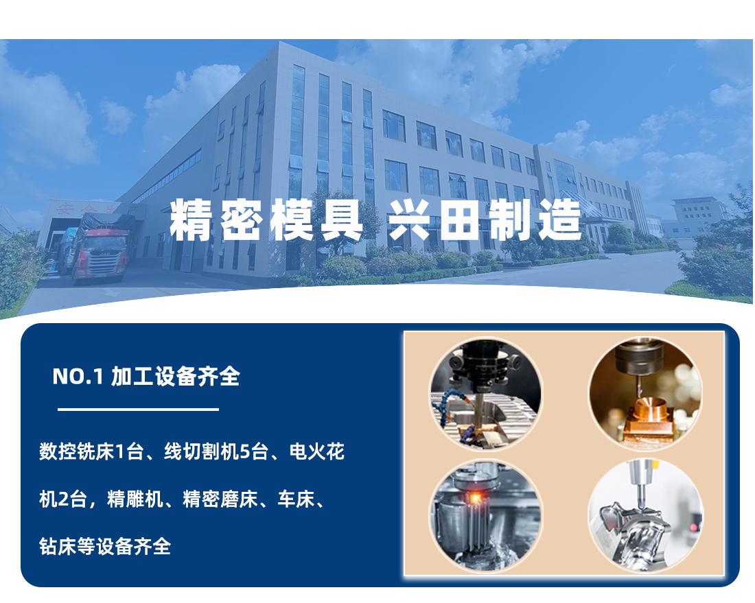 山東塑料配件注塑成型模具制造加工廠(chǎng)家