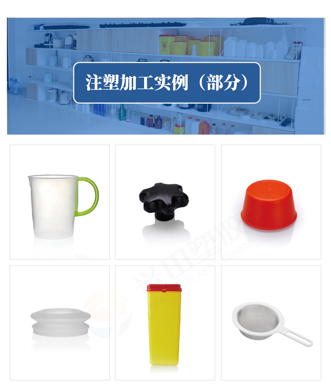 山東濟南塑料外殼注塑成型加工生產(chǎn)廠(chǎng)家