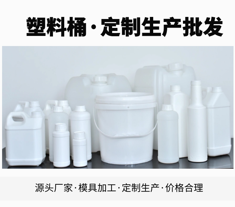 濟南塑料桶開(kāi)模定制加工生產(chǎn)廠(chǎng)家