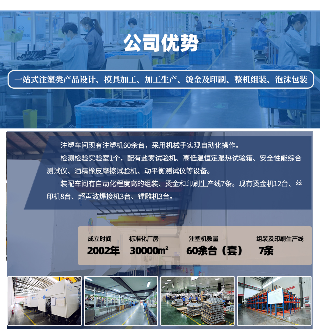 濟南注塑成型加工生產(chǎn)廠(chǎng)家