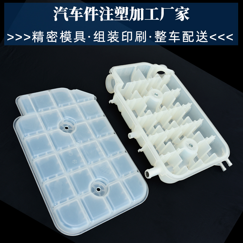 汽車塑料零部件開模定做注塑生產(chǎn)工廠