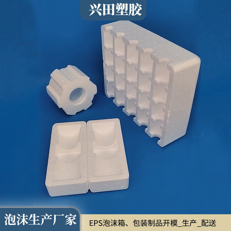 EPS（可發(fā)性聚苯乙烯）泡沫包裝產(chǎn)品生產(chǎn)廠家