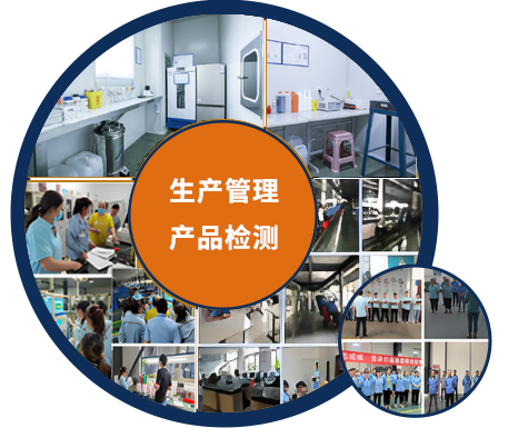 管理體系完善 產(chǎn)品雙標(biāo)準(zhǔn)檢測(cè)