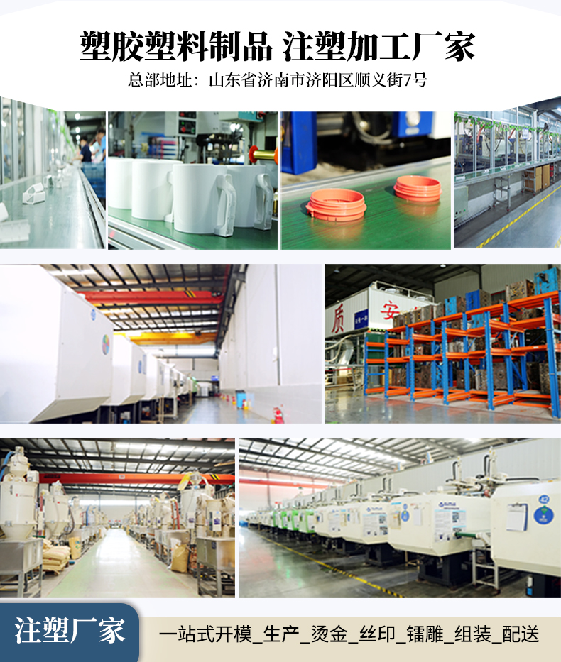 山東汽車塑料件開模定制注塑加工廠家