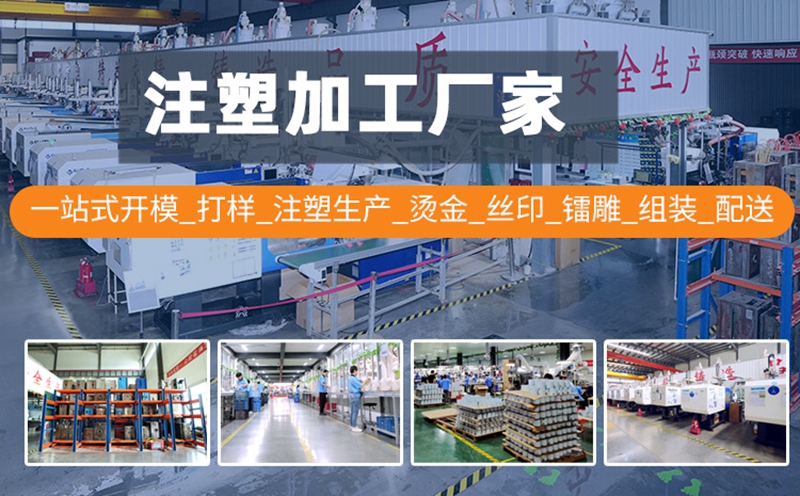 濟南塑料制品注塑廠家