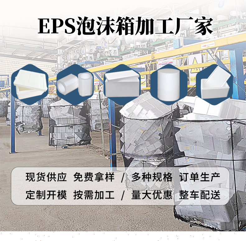 山東濟南聚苯乙烯泡沫箱生產廠家
