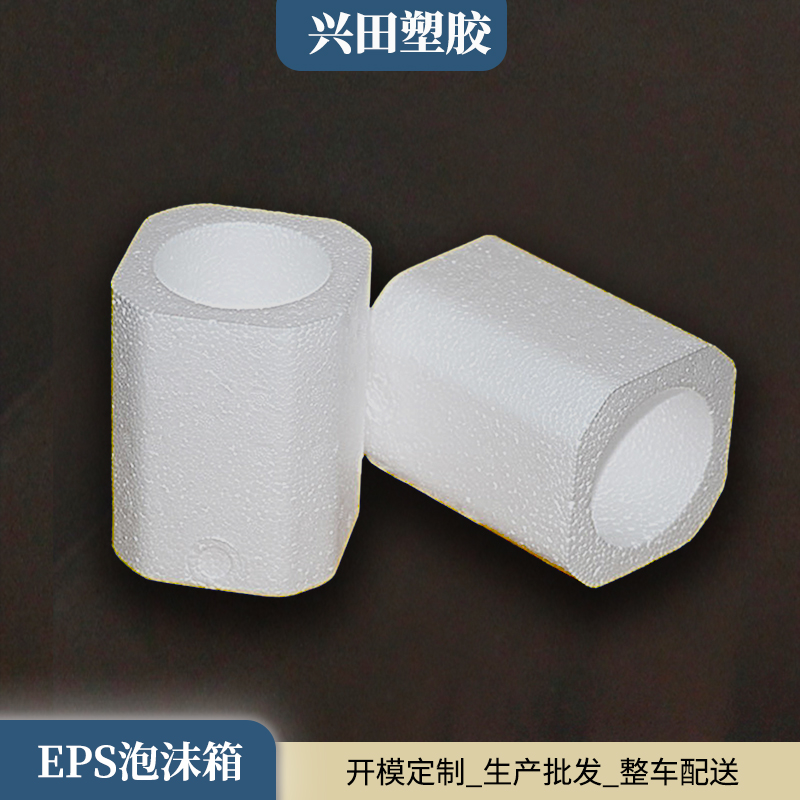 EPS保溫泡沫箱生產廠家批發(fā)商 供應商