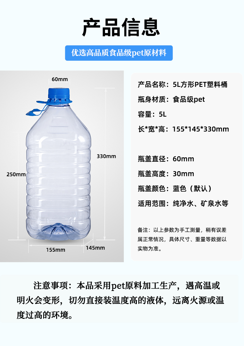 濟南5升PET塑料礦泉水水桶生產(chǎn)加工廠家