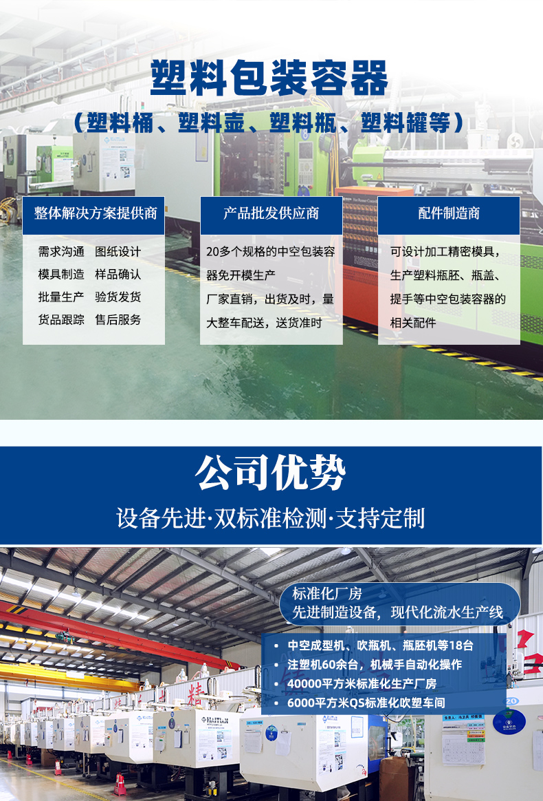 濟南一次性塑料水桶生產(chǎn)加工廠家