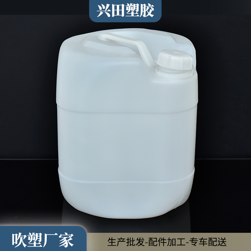20升HDPE食品級(jí)白色圓形塑料桶生產(chǎn)批發(fā)廠家