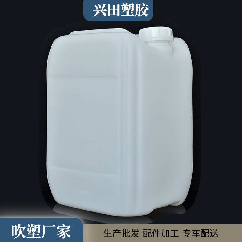 20升HDPE食品級(jí)白色方形塑料包裝桶定制加工企業(yè)