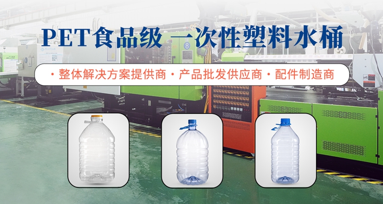 山東PET材質(zhì)透明塑料水桶廠家供應(yīng)商、批發(fā)商