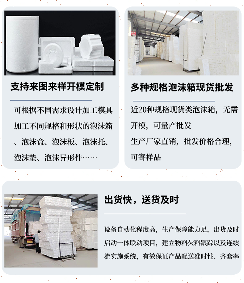 濟(jì)南EPS泡沫箱批發(fā)商及供應(yīng)商