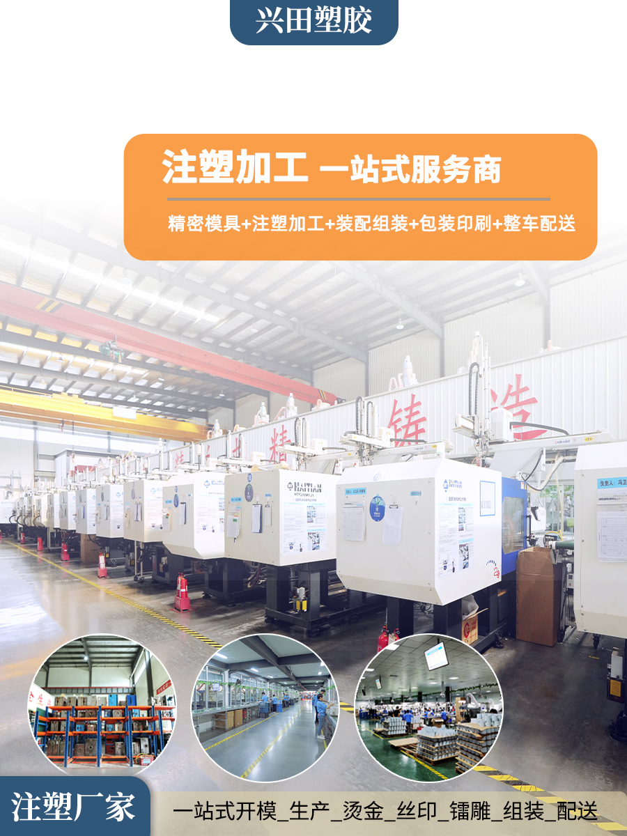 塑料注塑件定制加工廠