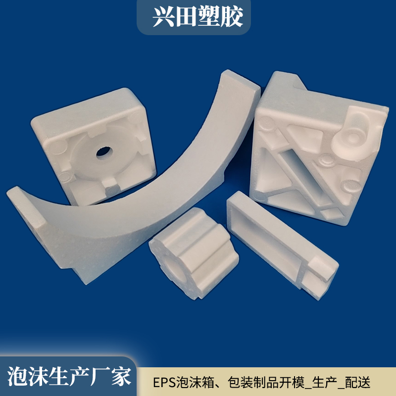 EPS（可發(fā)性聚苯乙烯）泡沫托定做廠家