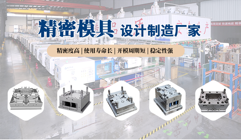 山東濟南精密注塑模加工廠