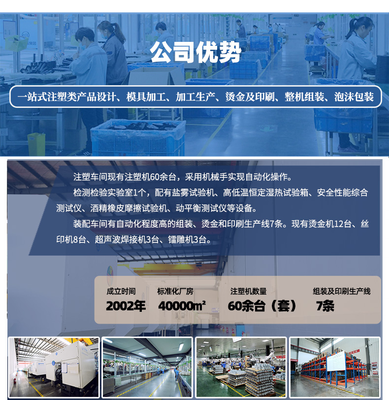 山東濟南注塑產(chǎn)品加工廠家