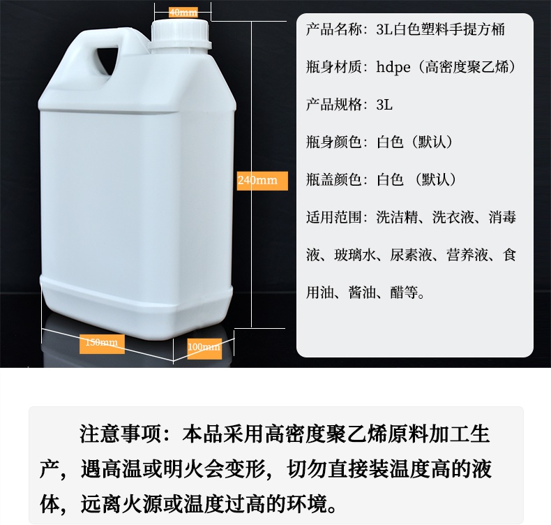 濟南3L方形HDPE塑料桶生產(chǎn)批發(fā)廠家