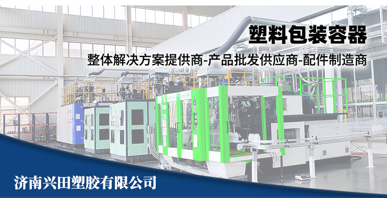 濟南塑料包裝容器生產批發(fā)廠家